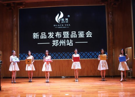 骏德红茶“三枞知味”中原首发茶友品鉴会
