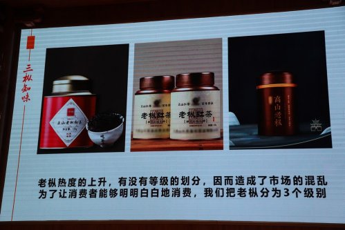 骏德红茶“三枞知味”中原首发茶友品鉴会