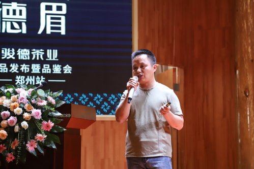 骏德红茶“三枞知味”中原首发茶友品鉴会