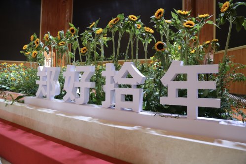 《方守龙》郑好拾年方守龙有机白茶河南运营中心十周年