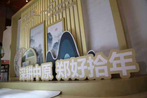 《方守龙》郑好拾年方守龙有机白茶河南运营中心十周年