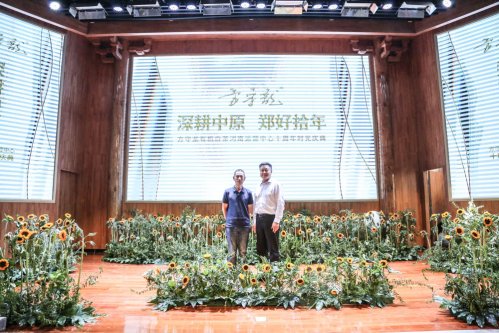 《方守龙》郑好拾年方守龙有机白茶河南运营中心十周年