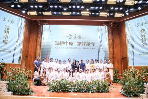 《方守龙》郑好拾年方守龙有机白茶河南运营中心十周年