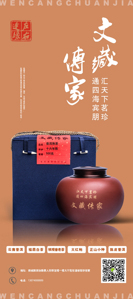左右逢缘荒野白茶产品拍摄