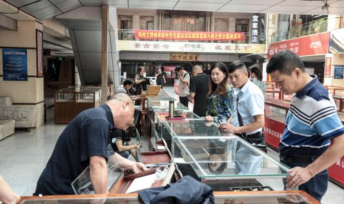 中华文化促进会古玩城联盟第十五次理事会-[天下收藏文化街]