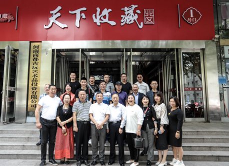 中华文化促进会古玩城联盟第十五次理事会-[天下收藏文化街]