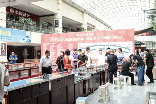 中华文化促进会古玩城联盟第十五次理事会-[天下收藏文化街]