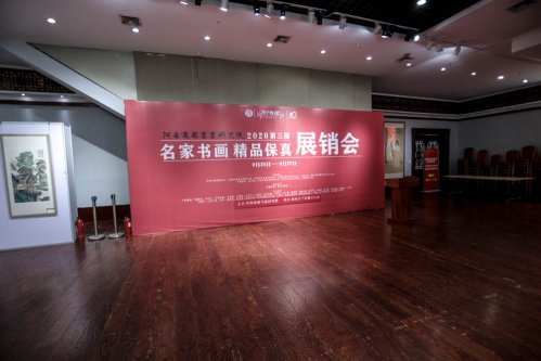 中华文化促进会古玩城联盟第十五次理事会-[天下收藏文化街]