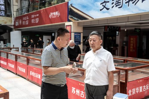 中华文化促进会古玩城联盟第十五次理事会-[天下收藏文化街]