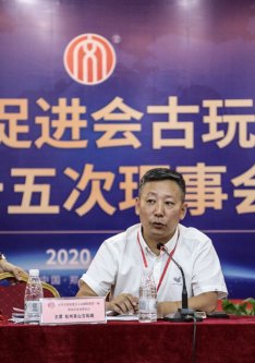 中华文化促进会古玩城联盟第十五次理事会-[天下收藏文化街]