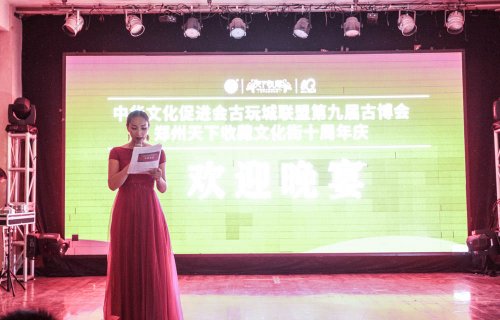 中华文化促进会古玩城联盟第十五次理事会-[天下收藏文化街]
