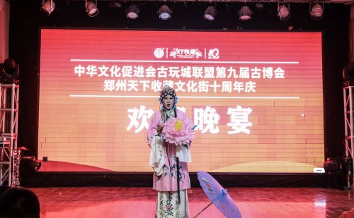 中华文化促进会古玩城联盟第十五次理事会-[天下收藏文化街]