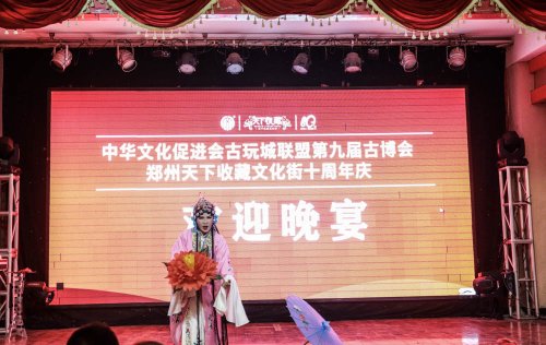 中华文化促进会古玩城联盟第十五次理事会-[天下收藏文化街]