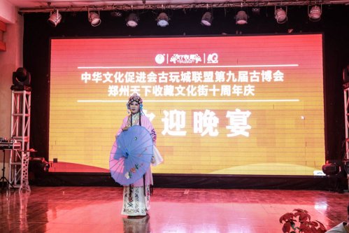 中华文化促进会古玩城联盟第十五次理事会-[天下收藏文化街]