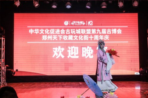中华文化促进会古玩城联盟第十五次理事会-[天下收藏文化街]
