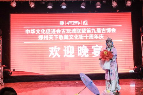 中华文化促进会古玩城联盟第十五次理事会-[天下收藏文化街]