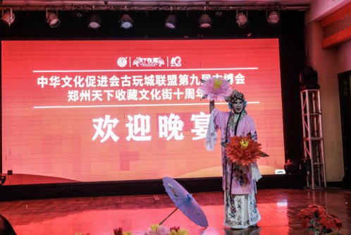 中华文化促进会古玩城联盟第十五次理事会-[天下收藏文化街]