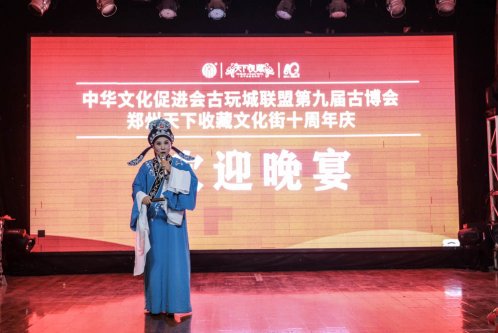 中华文化促进会古玩城联盟第十五次理事会-[天下收藏文化街]