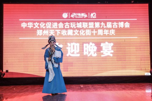 中华文化促进会古玩城联盟第十五次理事会-[天下收藏文化街]