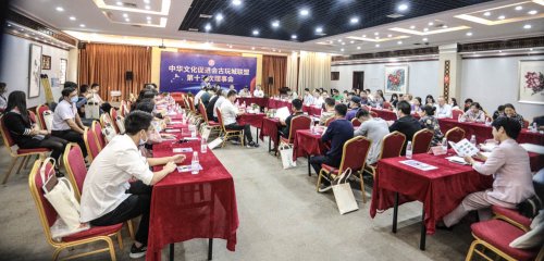 中华文化促进会古玩城联盟第十五次理事会-[天下收藏文化街]（二）