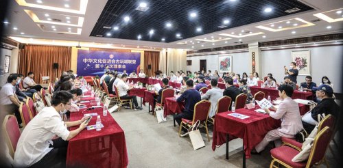 中华文化促进会古玩城联盟第十五次理事会-[天下收藏文化街]（二）