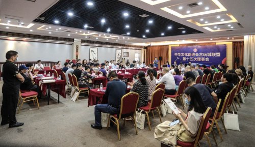 中华文化促进会古玩城联盟第十五次理事会-[天下收藏文化街]（二）
