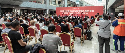 中华文化促进会古玩城联盟第十五次理事会-[天下收藏文化街]（二）