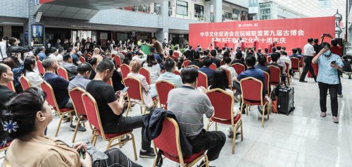 中华文化促进会古玩城联盟第十五次理事会-[天下收藏文化街]（二）