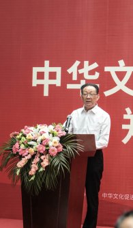 中华文化促进会古玩城联盟第十五次理事会-[天下收藏文化街]（二）