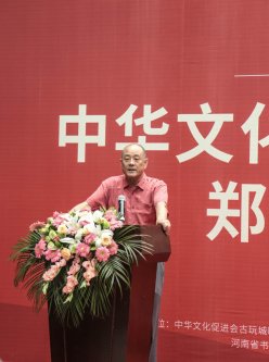 中华文化促进会古玩城联盟第十五次理事会-[天下收藏文化街]（二）