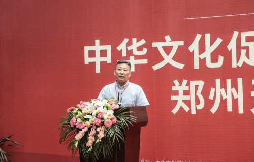 中华文化促进会古玩城联盟第十五次理事会-[天下收藏文化街]（二）