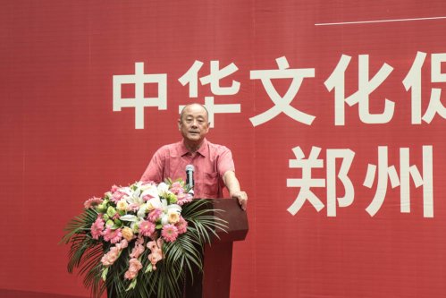 中华文化促进会古玩城联盟第十五次理事会-[天下收藏文化街]（二）