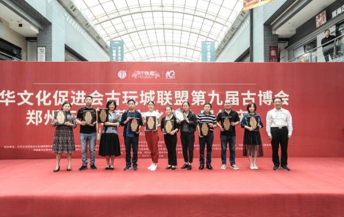中华文化促进会古玩城联盟第十五次理事会-[天下收藏文化街]（二）
