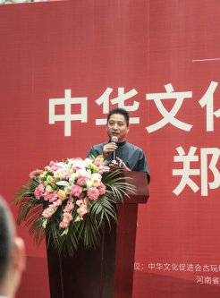 中华文化促进会古玩城联盟第十五次理事会-[天下收藏文化街]（二）
