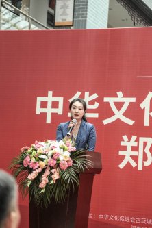 中华文化促进会古玩城联盟第十五次理事会-[天下收藏文化街]（二）