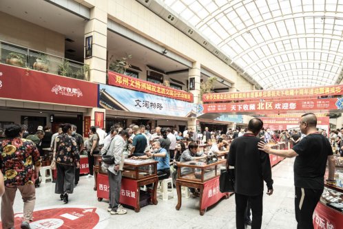 中华文化促进会古玩城联盟第十五次理事会-[天下收藏文化街]（二）