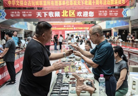 中华文化促进会古玩城联盟第十五次理事会-[天下收藏文化街]（二）