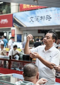 中华文化促进会古玩城联盟第十五次理事会-[天下收藏文化街]（二）