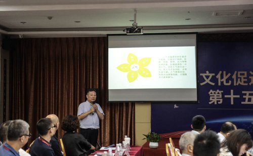 中华文化促进会古玩城联盟第十五次理事会-[天下收藏文化街]（二）