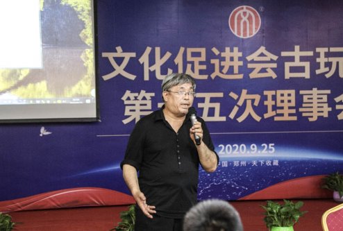 中华文化促进会古玩城联盟第十五次理事会-[天下收藏文化街]（二）