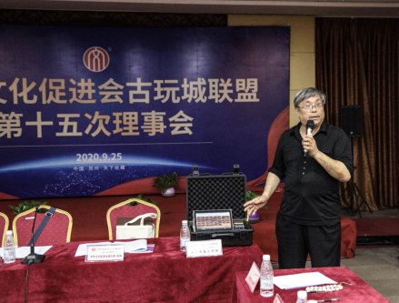 中华文化促进会古玩城联盟第十五次理事会-[天下收藏文化街]（二）