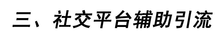 100种公众号快速增粉方式，0成本也能玩转！