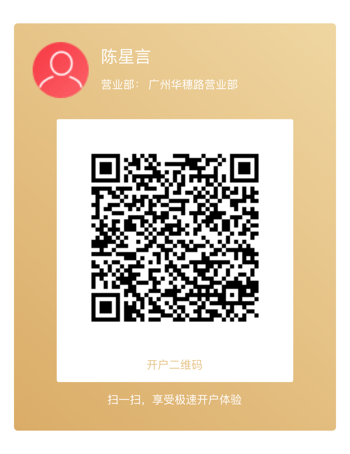 蚂蚁战配上市后如何卖出？一文看懂转托管攻略！