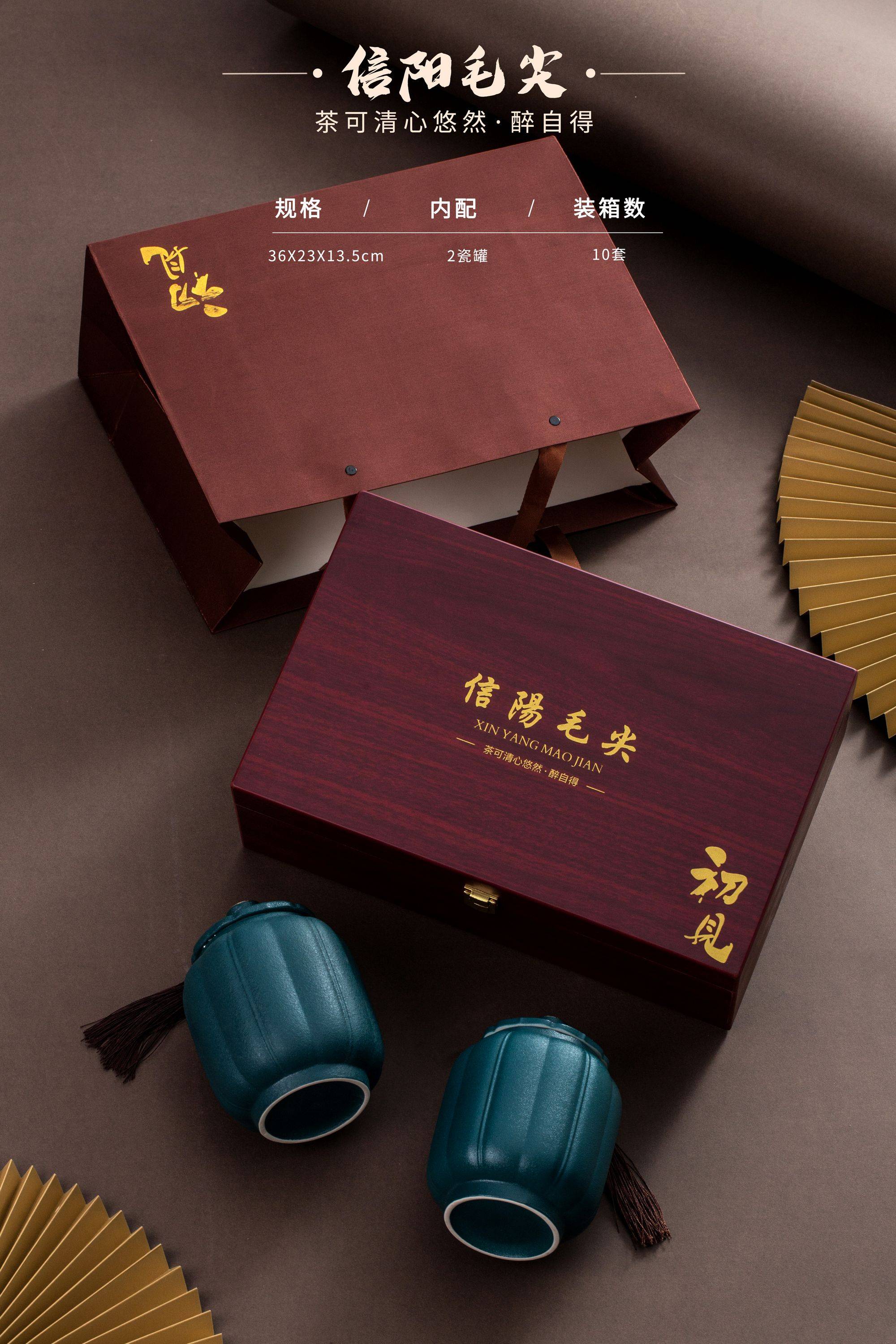  信阳毛尖-初心-木质双瓷罐礼盒