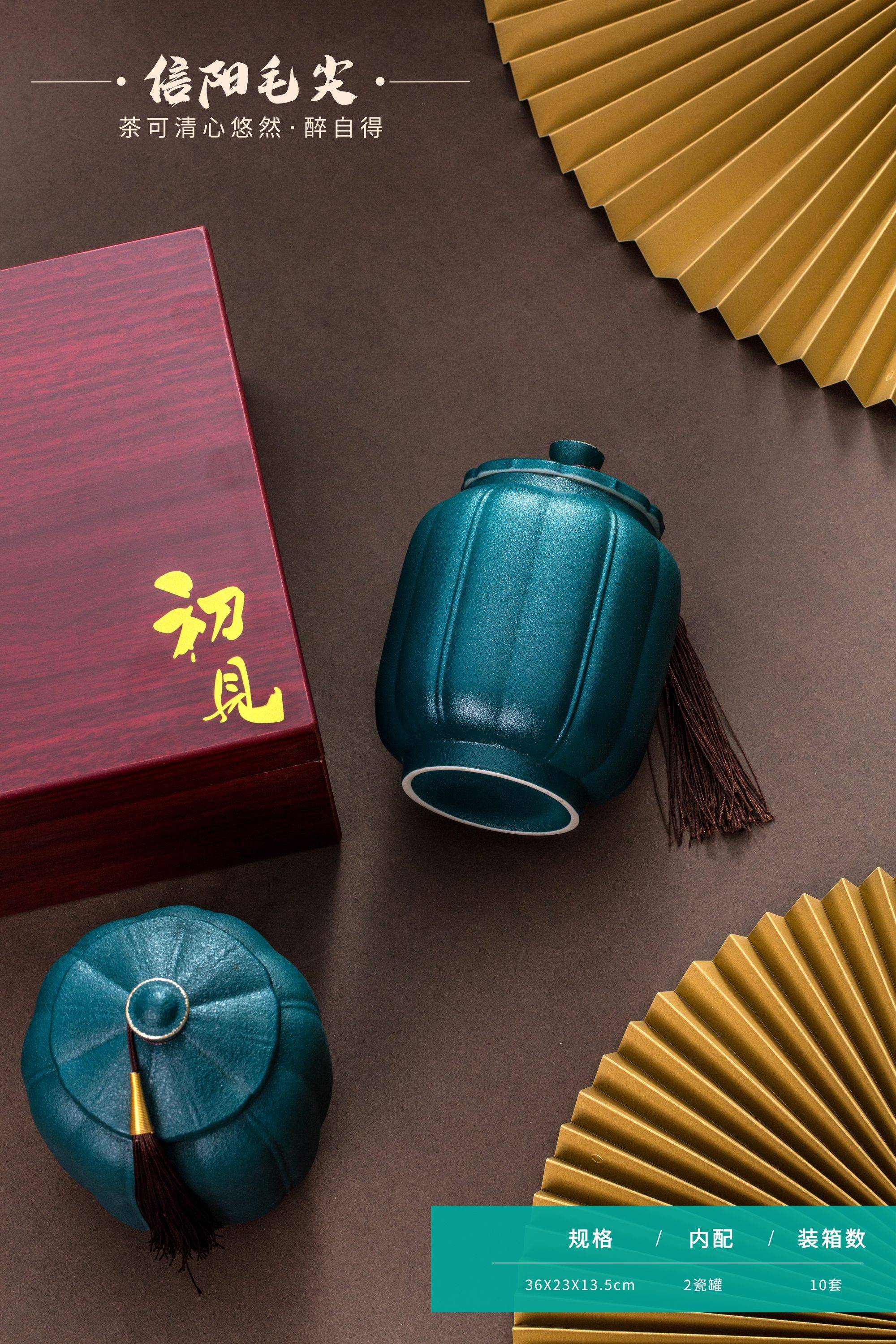  信阳毛尖-初心-木质双瓷罐礼盒