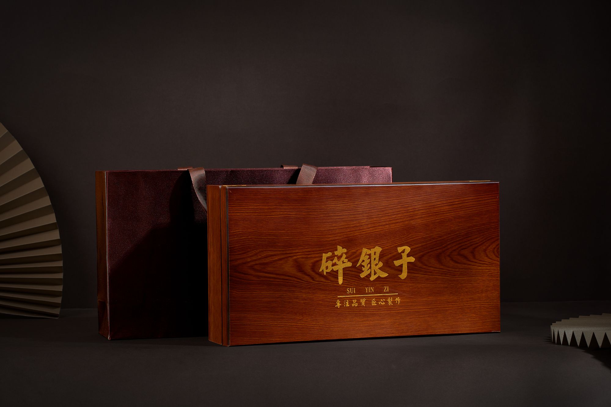 碎银子木盒礼盒
