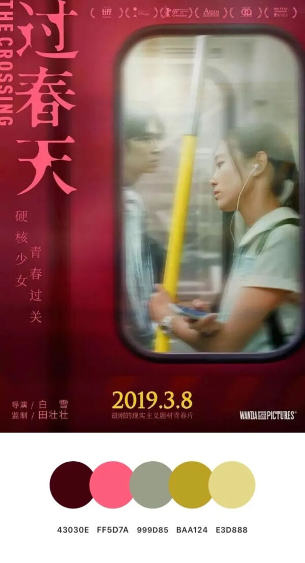 丹麦世界杯海报排版(这100张电影海报，简直是「神仙构图」)