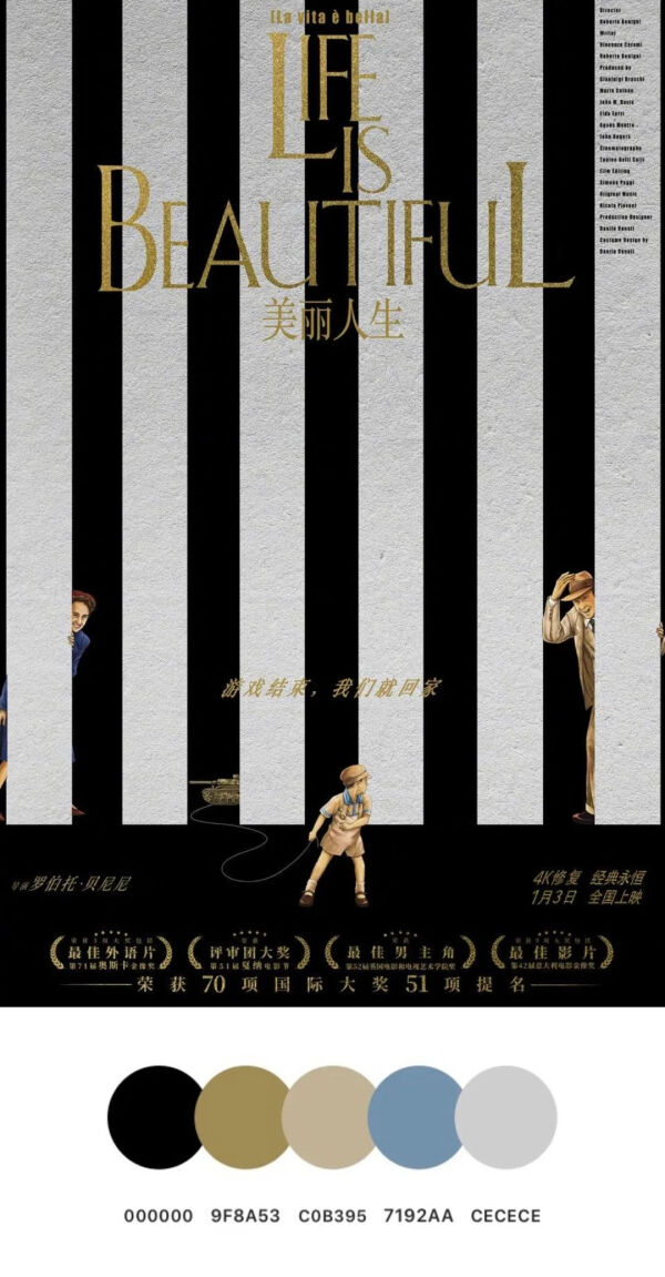 丹麦世界杯海报排版(这100张电影海报，简直是「神仙构图」)
