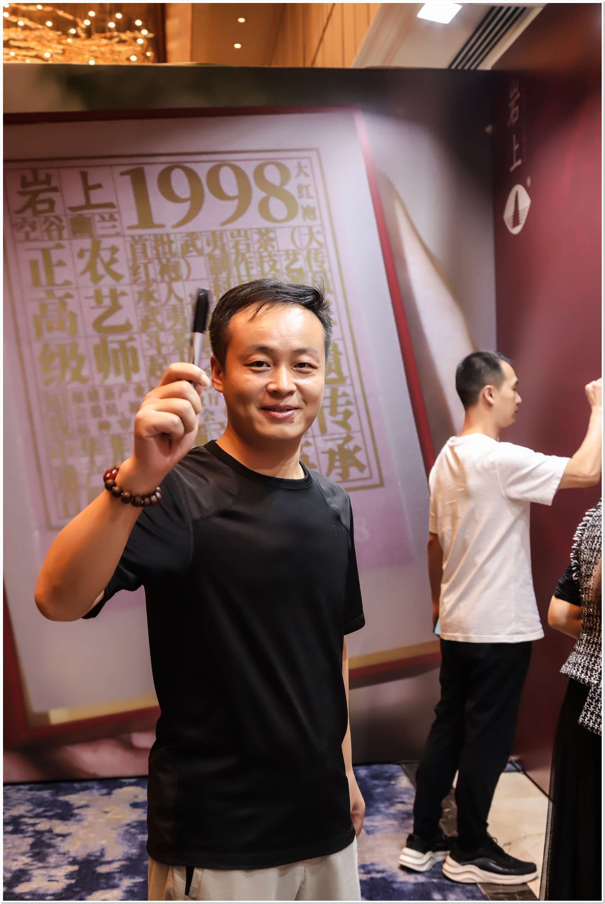 岩上1998新品发郑州布会