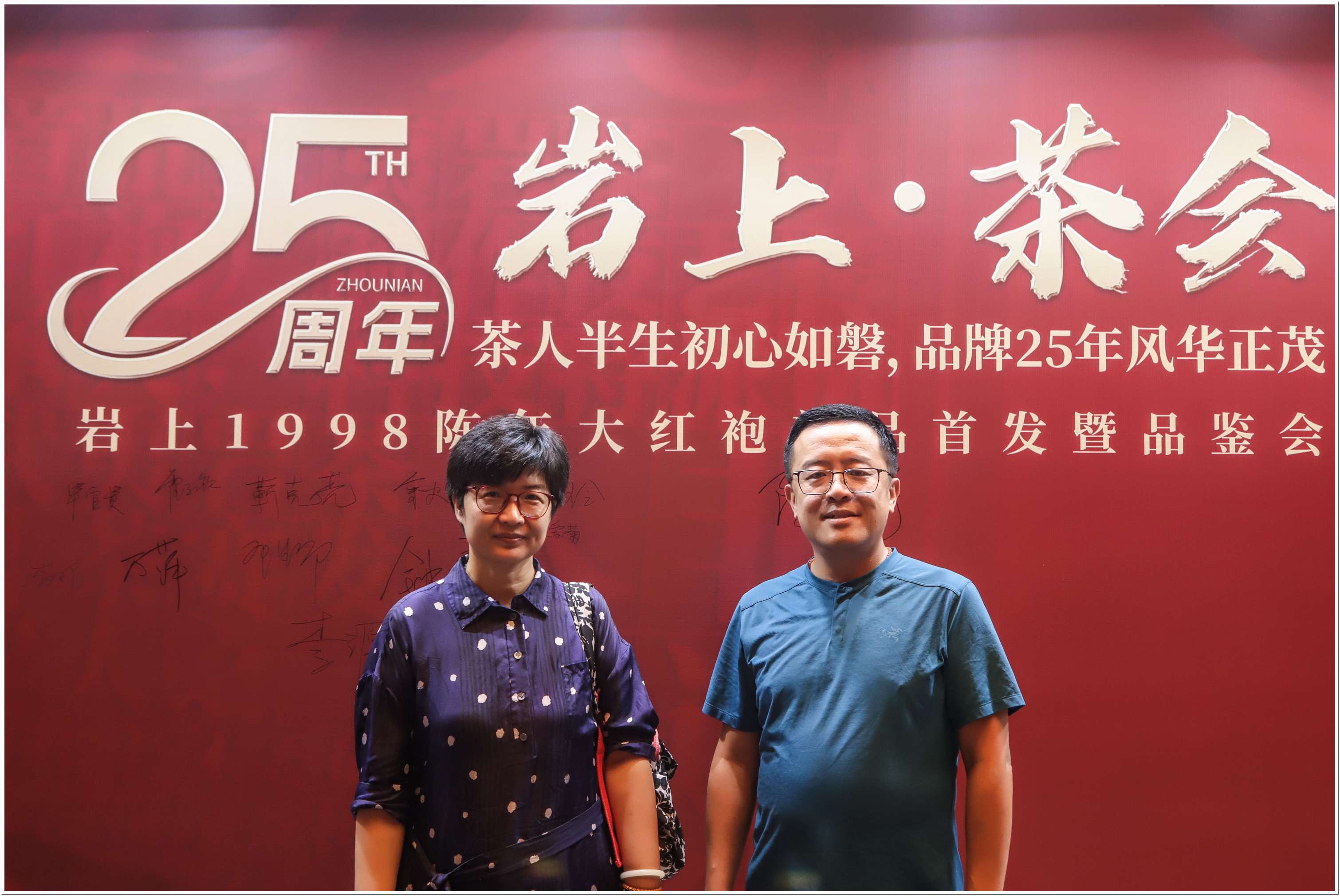 岩上1998新品发郑州布会